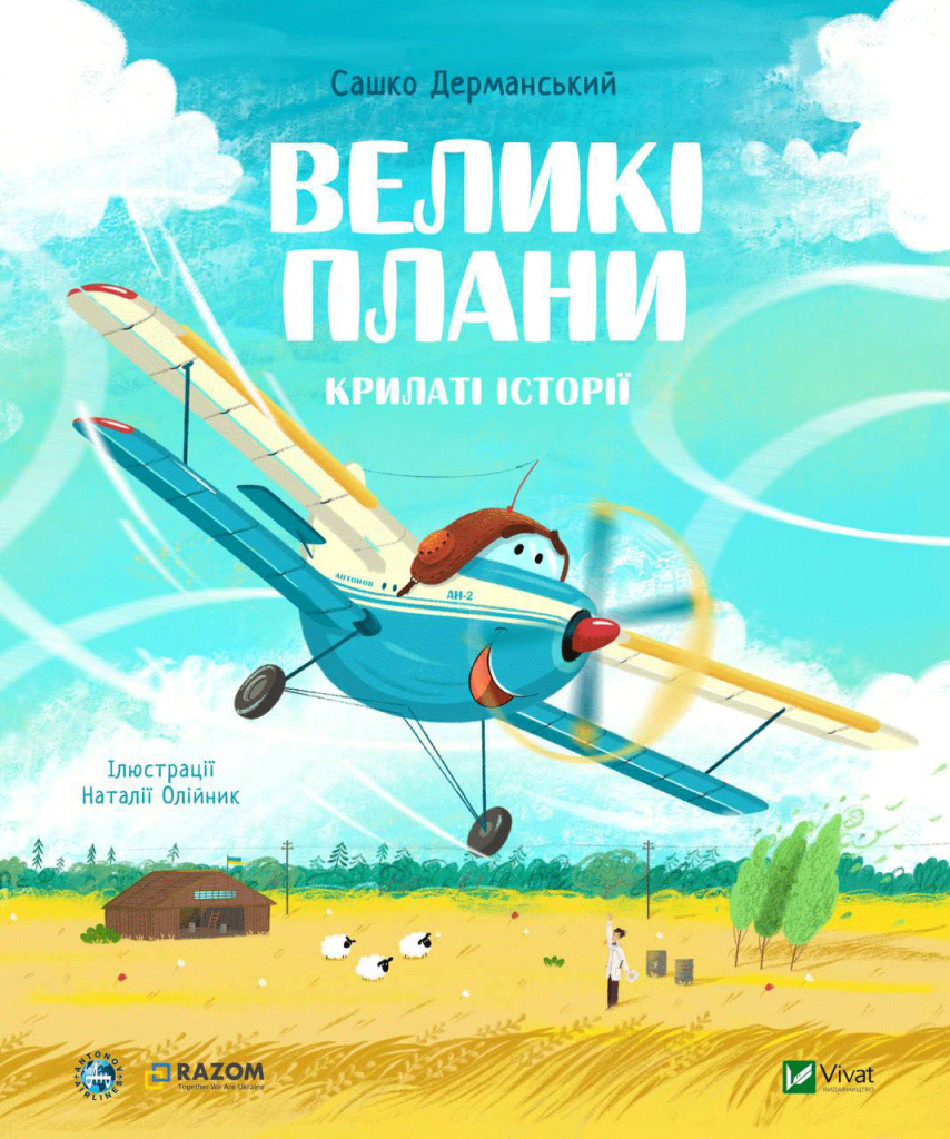 Antonov Airlines and Vivat Publishing Join Forces to Support Ukrainian ...